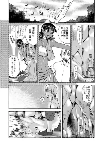 [Ono Kenuji] Nadia to Mujintou Seikatsu Fhentai - Page 8
