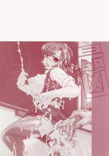 [Umihara Minato] Saikyou Rape - Ch.1-9 Fhentai - Page 7