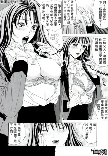 [Yagami Hiroki] G-Taste 2 Fhentai.net - Page 64