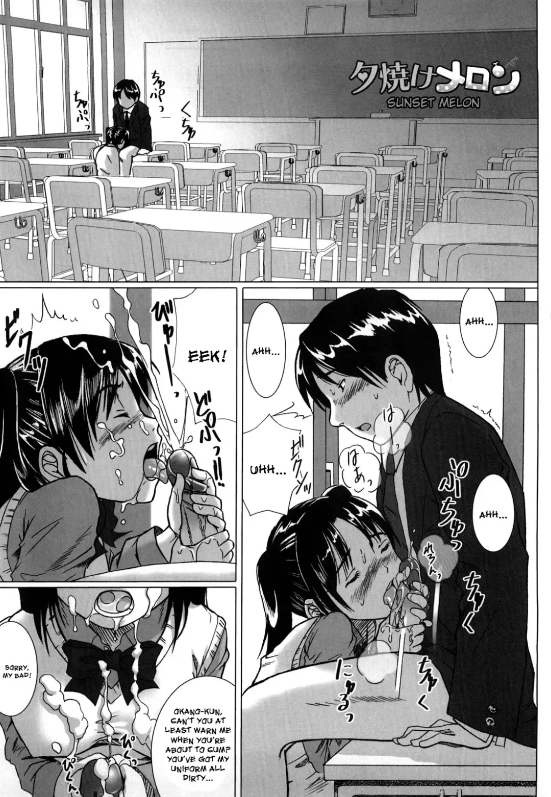 [Nora Shinji] Namanaka. - No condom sex + Omake Fhentai - Page 7