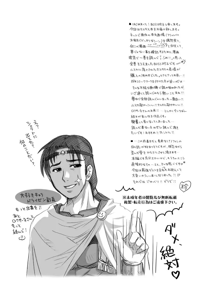 [Boss Chin - Kakugari Kyoudai] Hefuhafu Fhentai - Page 3