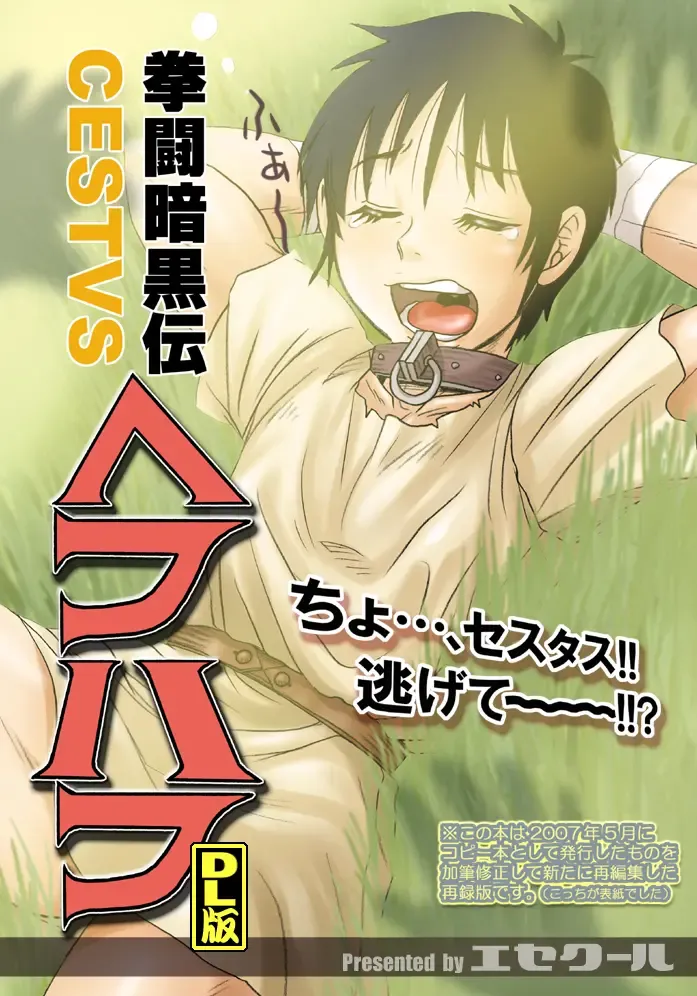 [Boss Chin - Kakugari Kyoudai] Hefuhafu Fhentai - Page 30