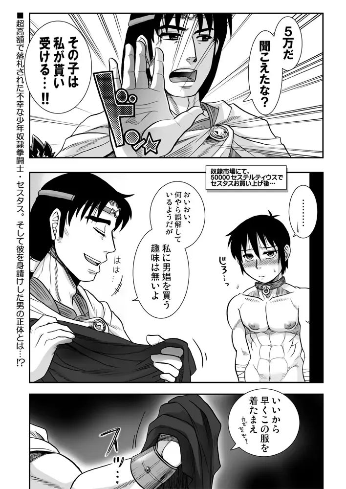 [Boss Chin - Kakugari Kyoudai] Hefuhafu Fhentai - Page 4