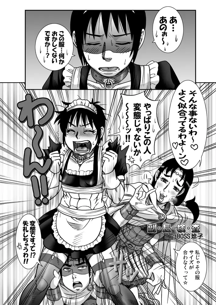 [Boss Chin - Kakugari Kyoudai] Hefuhafu Fhentai - Page 5