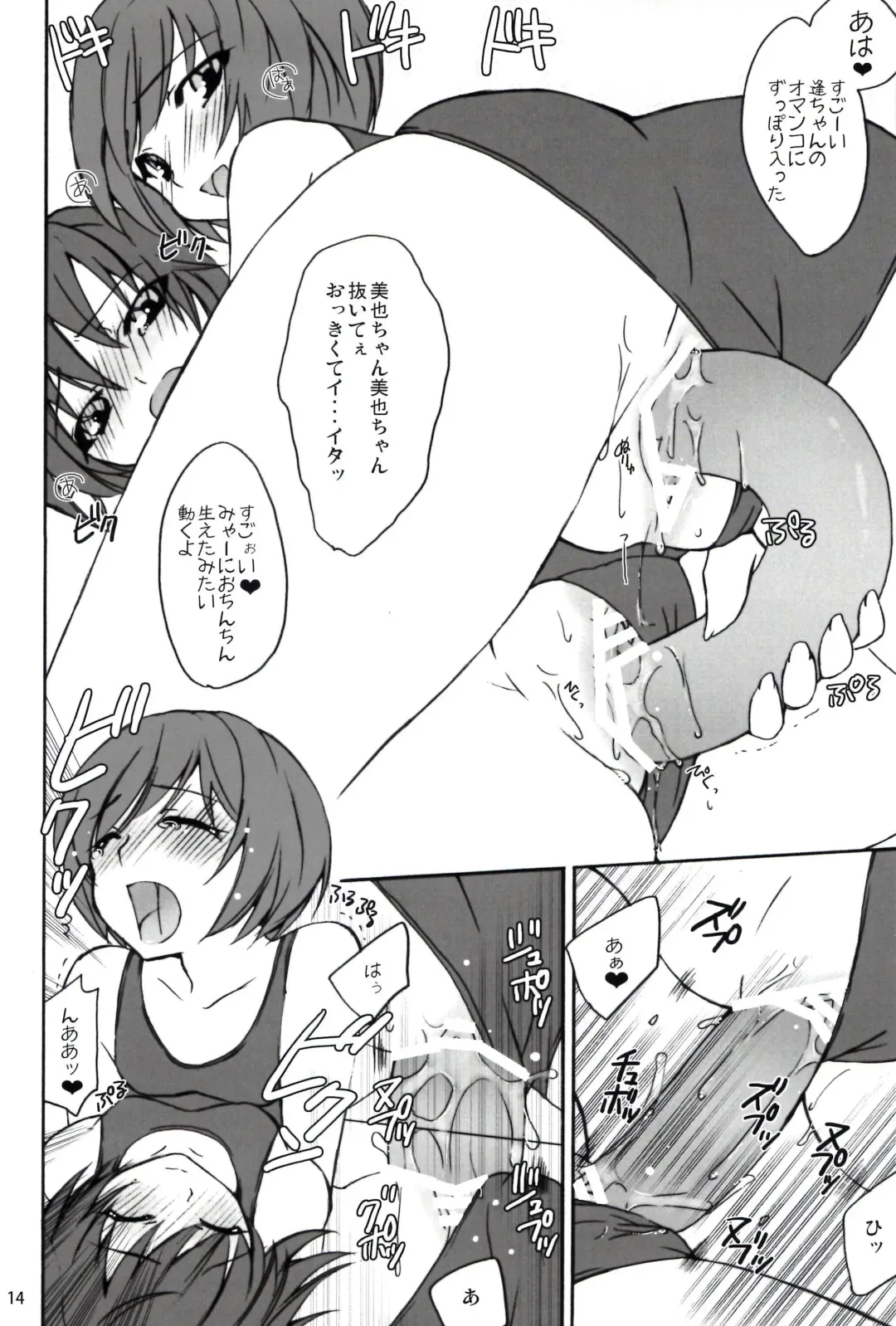 [Tsubaki Hara] Miyasaki Fhentai - Page 14