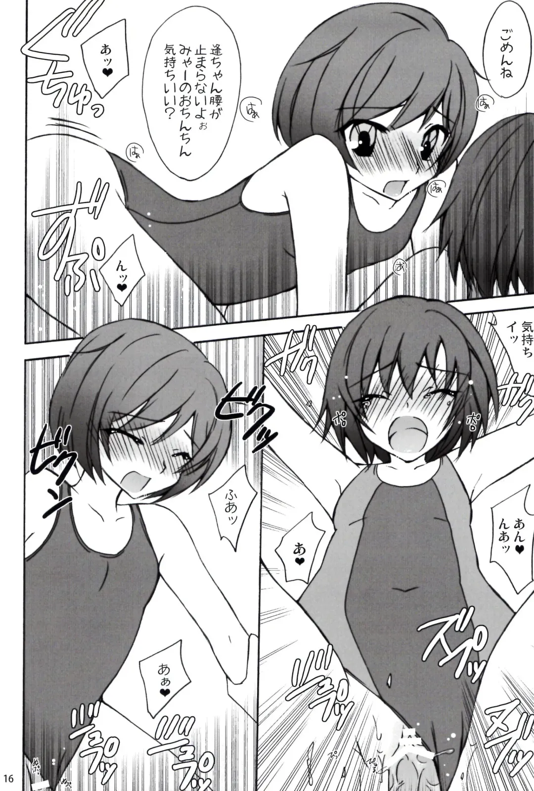 [Tsubaki Hara] Miyasaki Fhentai - Page 16