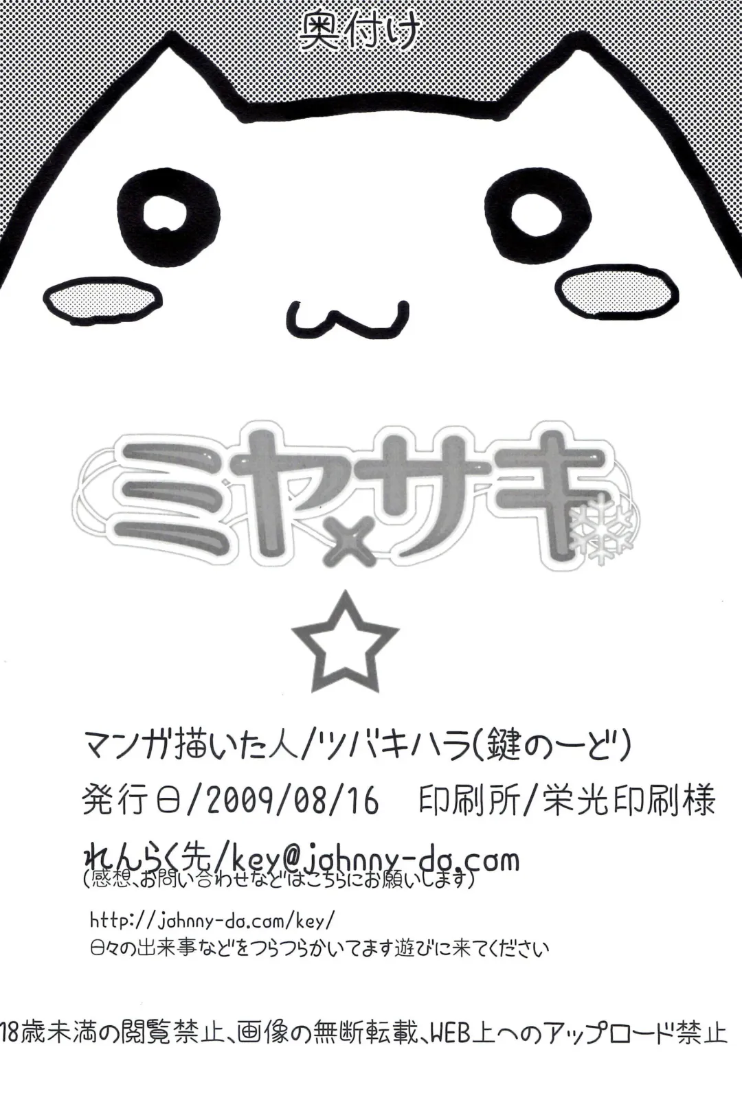 [Tsubaki Hara] Miyasaki Fhentai - Page 22