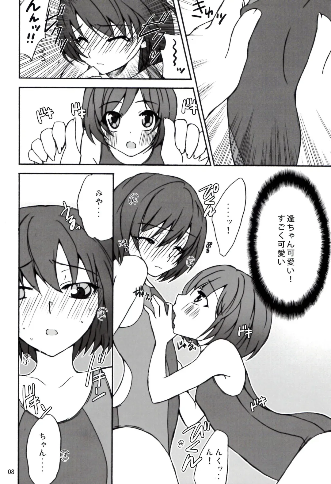 [Tsubaki Hara] Miyasaki Fhentai - Page 8
