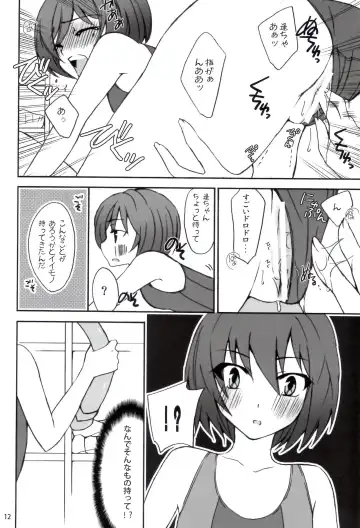 [Tsubaki Hara] Miyasaki Fhentai - Page 12