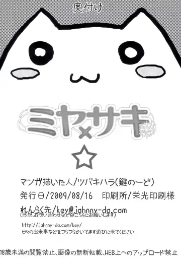 [Tsubaki Hara] Miyasaki Fhentai - Page 22