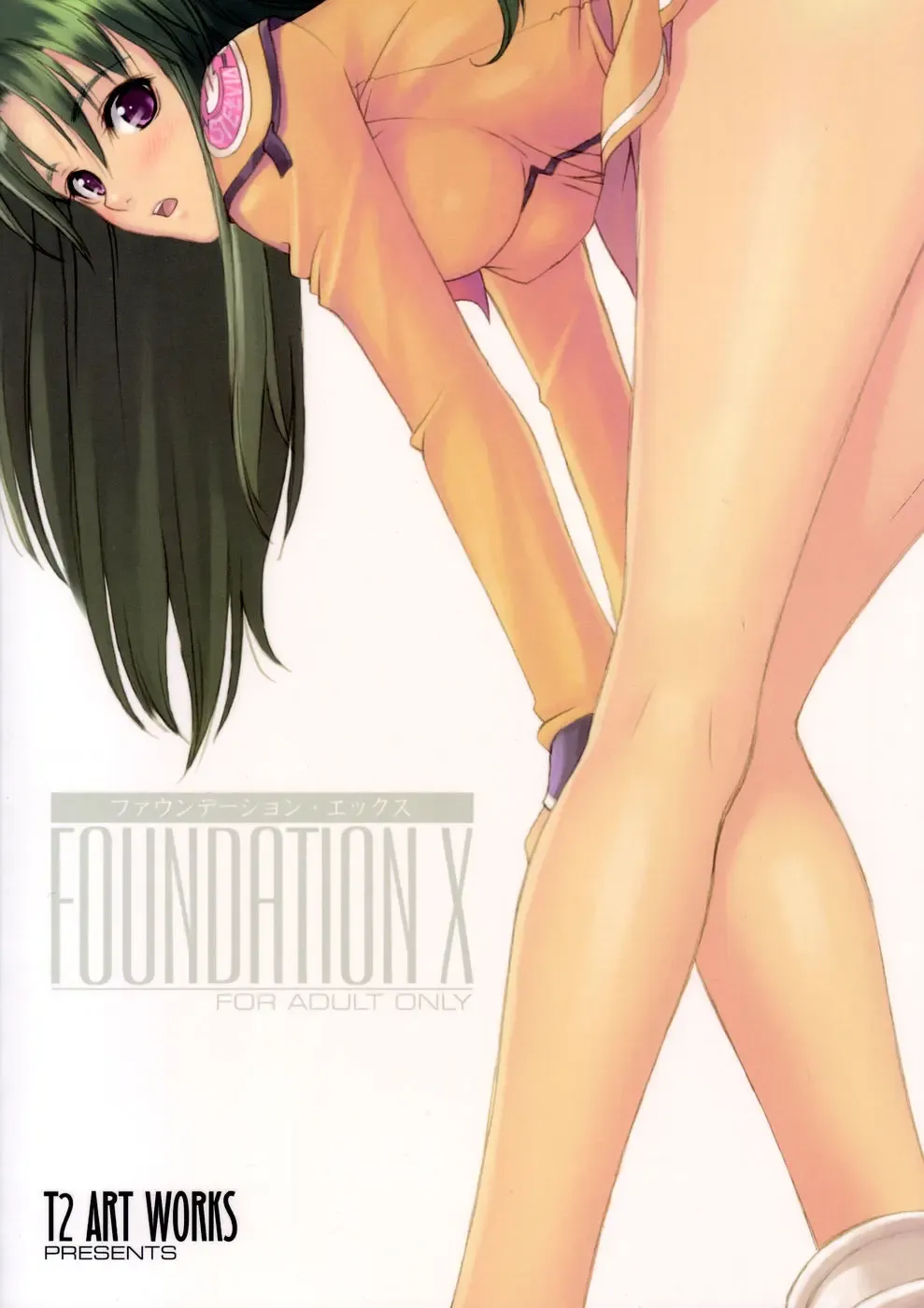 [Tony Taka] FOUNDATION X COMPLITE Fhentai - Page 2