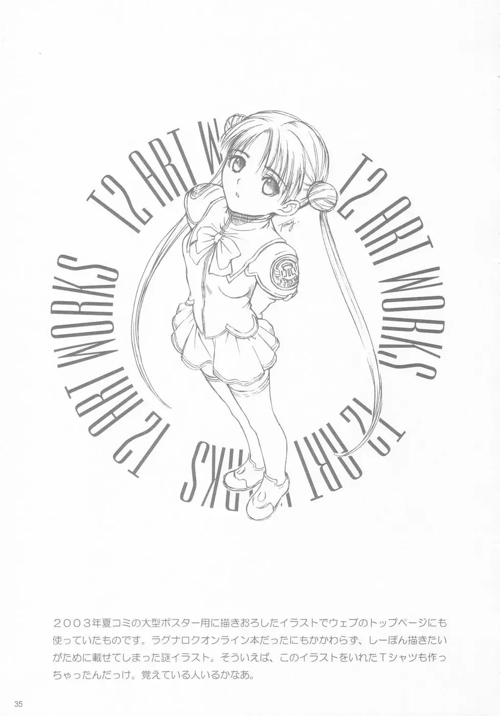 [Tony Taka] FOUNDATION X COMPLITE Fhentai - Page 35