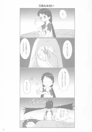 [Tony Taka] FOUNDATION X COMPLITE Fhentai - Page 21