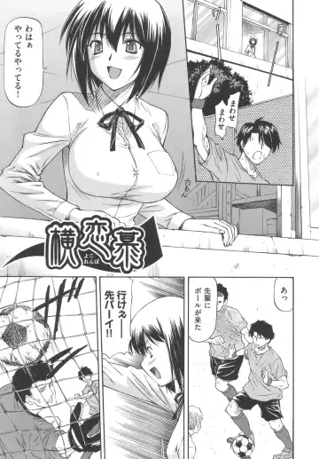 [Nagare Ippon] Meat Hole Fhentai.net - Page 11