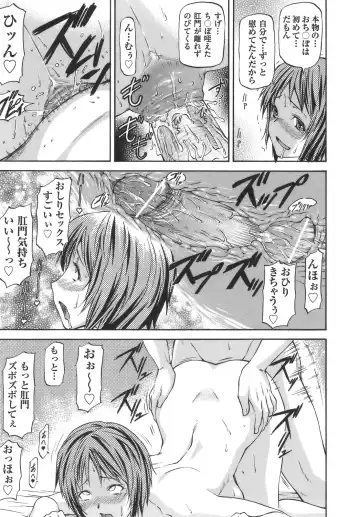 [Nagare Ippon] Meat Hole Fhentai.net - Page 129