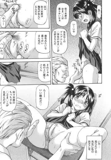 [Nagare Ippon] Meat Hole Fhentai.net - Page 145