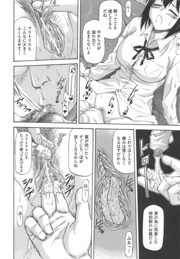 [Nagare Ippon] Meat Hole Fhentai.net - Page 20