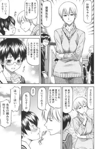 [Nagare Ippon] Meat Hole Fhentai.net - Page 65