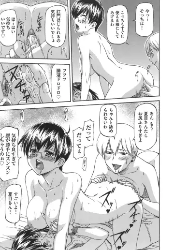 [Nagare Ippon] Meat Hole Fhentai.net - Page 81