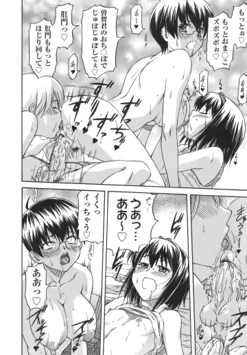 [Nagare Ippon] Meat Hole Fhentai.net - Page 82