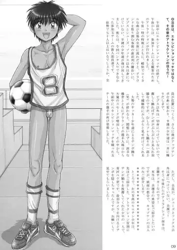 [Takenokoya] Rookies Festival 1 Fhentai - Page 7