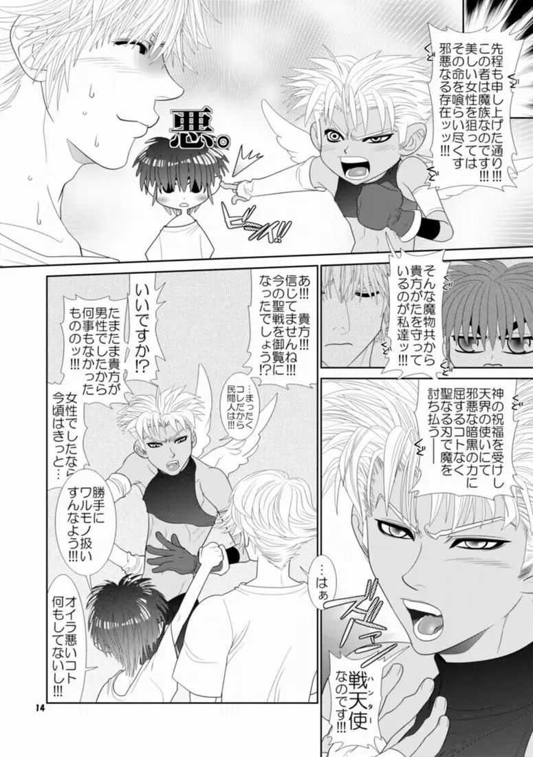 [Hesuke] Trouble Traveller 1 Fhentai - Page 11