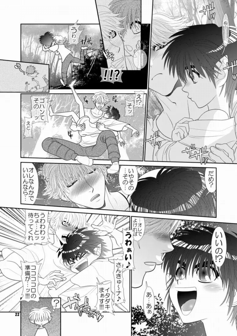 [Hesuke] Trouble Traveller 1 Fhentai - Page 19