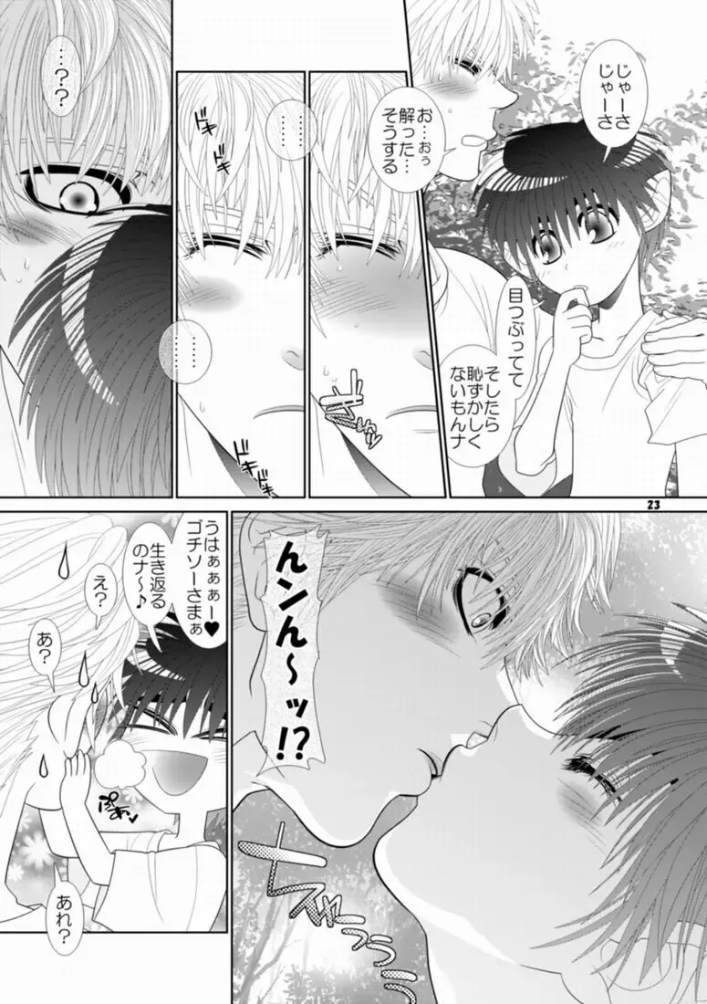 [Hesuke] Trouble Traveller 1 Fhentai - Page 20