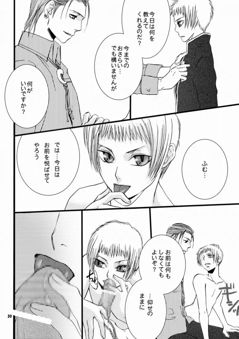 [Hesuke] Trouble Traveller 1 Fhentai - Page 27