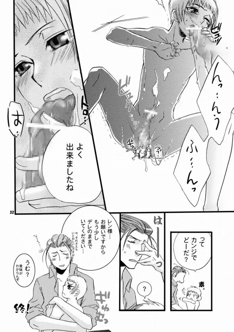 [Hesuke] Trouble Traveller 1 Fhentai - Page 29