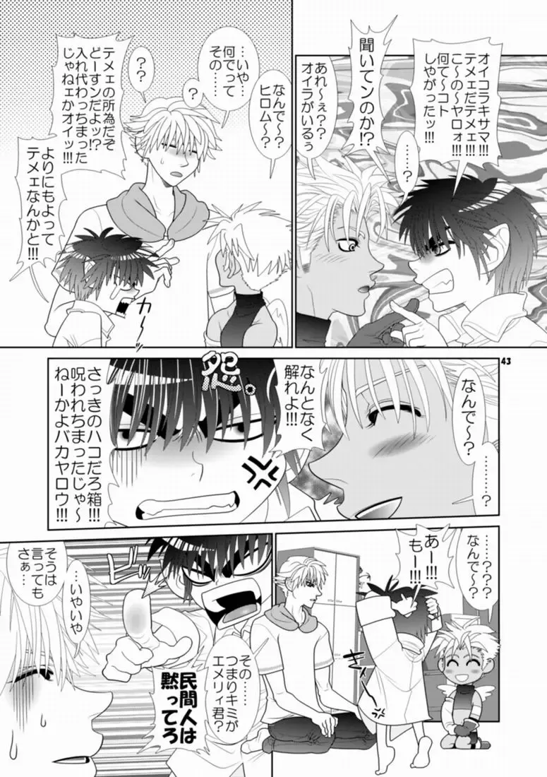 [Hesuke] Trouble Traveller 1 Fhentai - Page 40