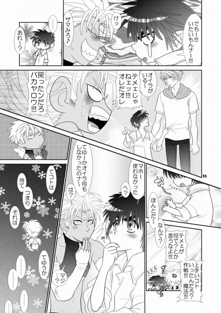 [Hesuke] Trouble Traveller 1 Fhentai - Page 52