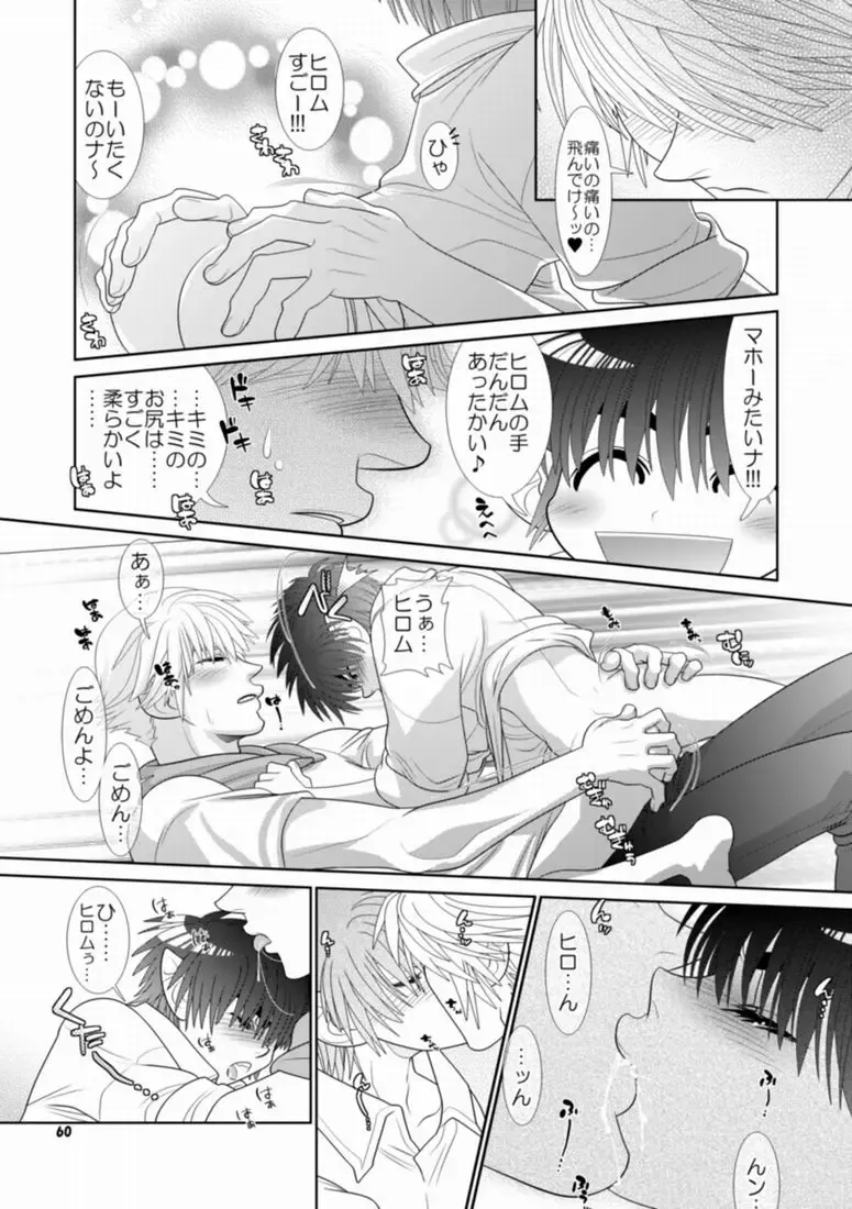 [Hesuke] Trouble Traveller 1 Fhentai - Page 57