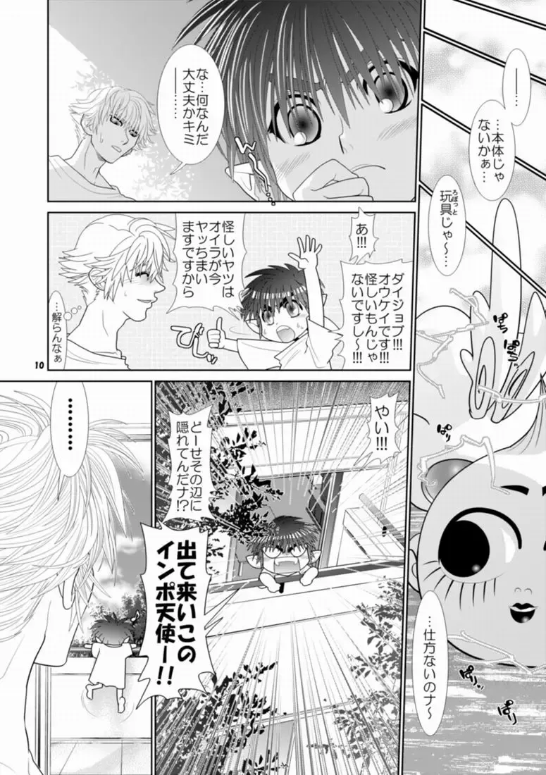 [Hesuke] Trouble Traveller 1 Fhentai - Page 7