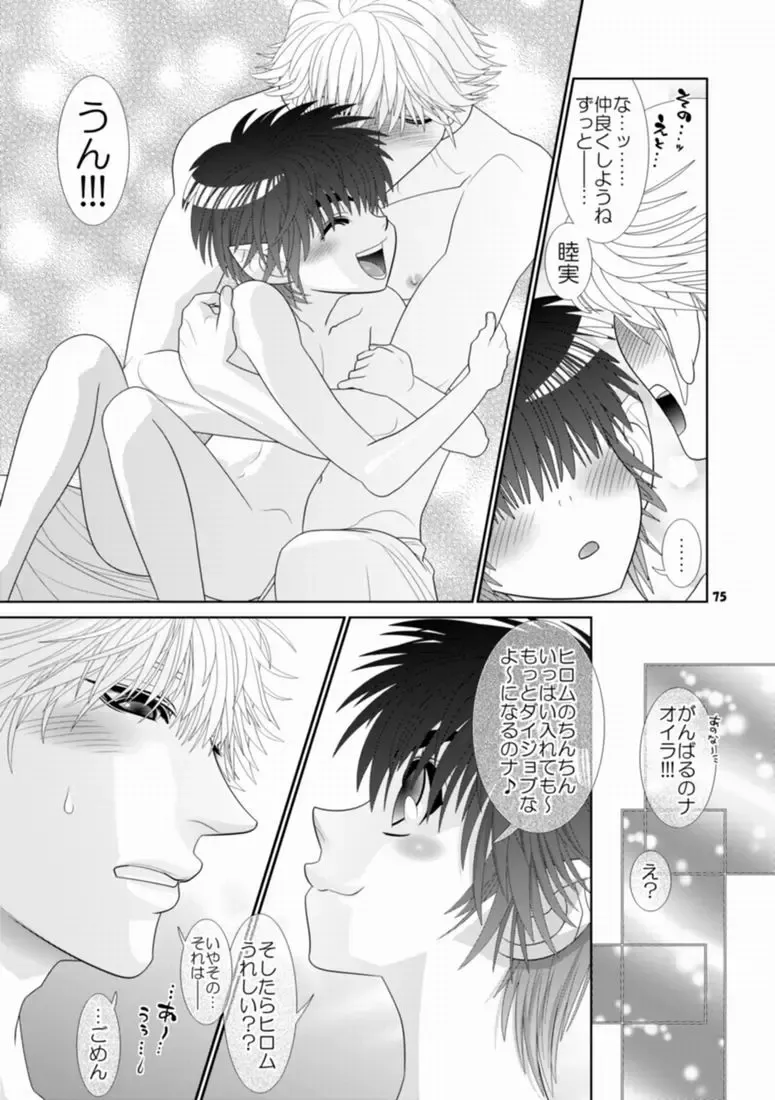 [Hesuke] Trouble Traveller 1 Fhentai - Page 72