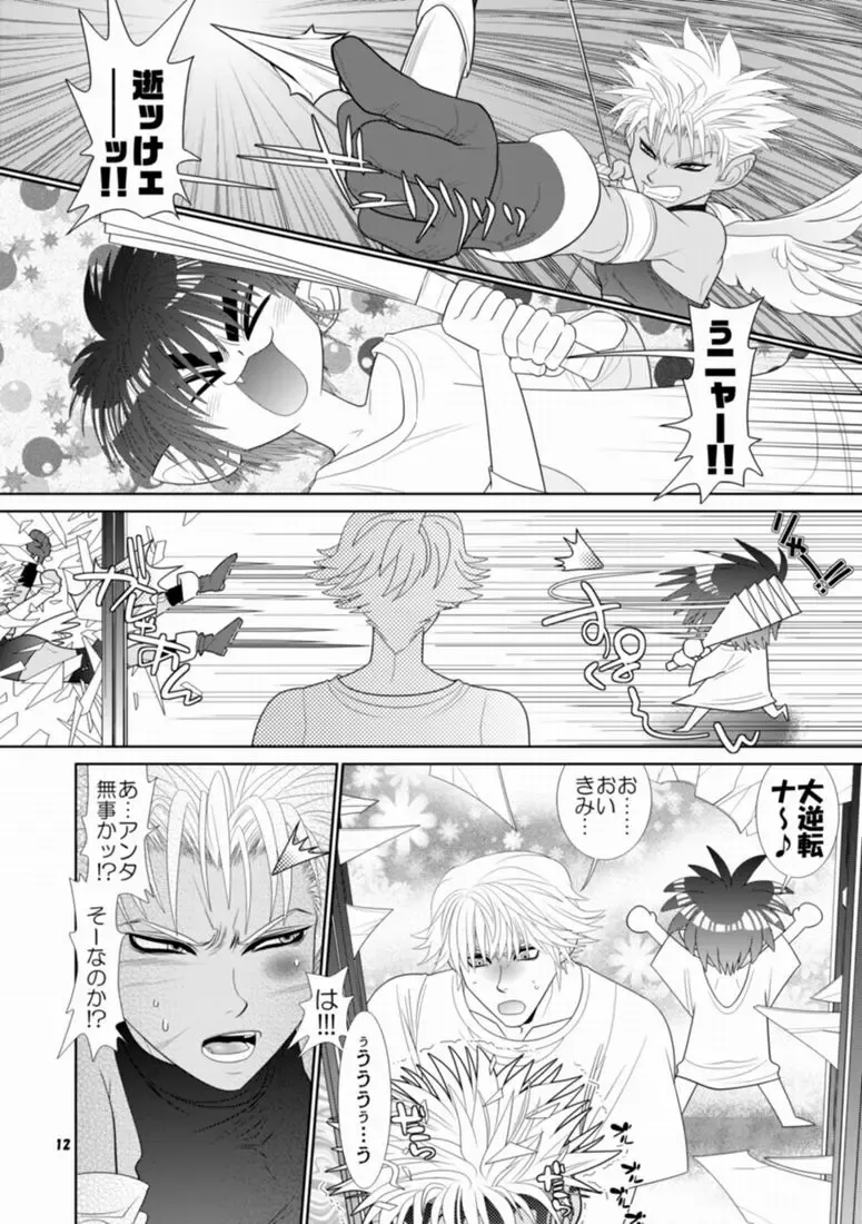 [Hesuke] Trouble Traveller 1 Fhentai - Page 9