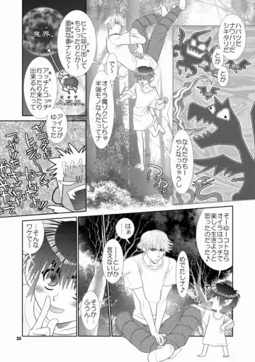 [Hesuke] Trouble Traveller 1 Fhentai - Page 17