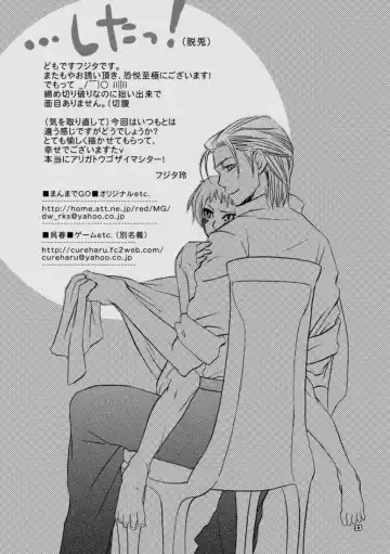 [Hesuke] Trouble Traveller 1 Fhentai - Page 30