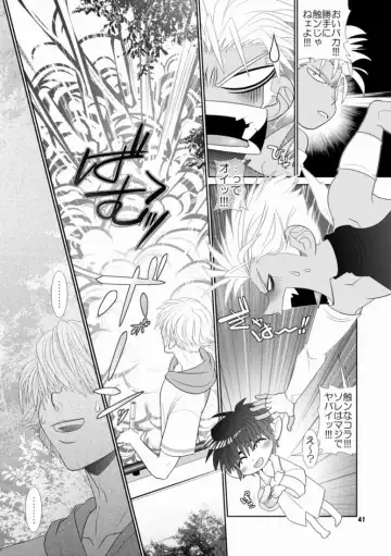 [Hesuke] Trouble Traveller 1 Fhentai - Page 38