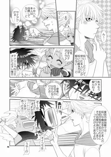 [Hesuke] Trouble Traveller 1 Fhentai - Page 43