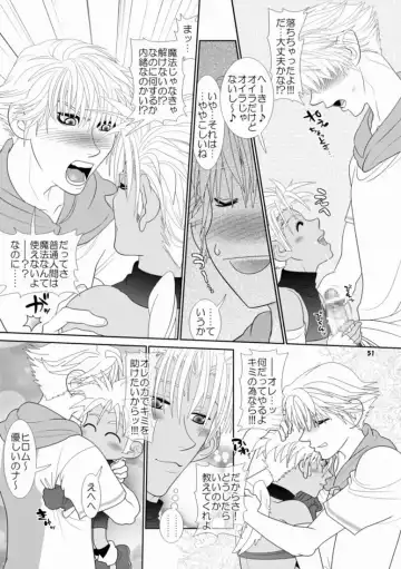 [Hesuke] Trouble Traveller 1 Fhentai - Page 48