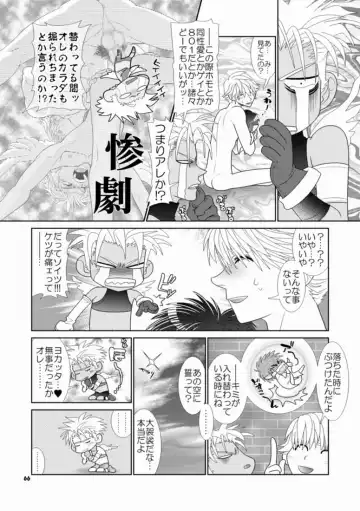 [Hesuke] Trouble Traveller 1 Fhentai - Page 63