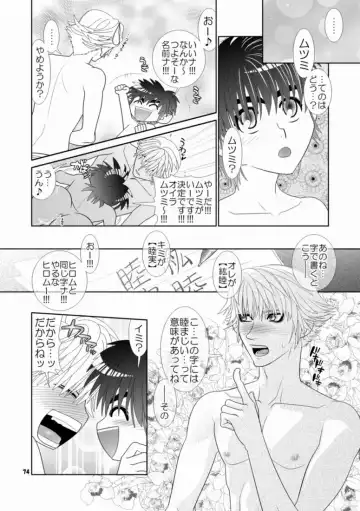 [Hesuke] Trouble Traveller 1 Fhentai - Page 71