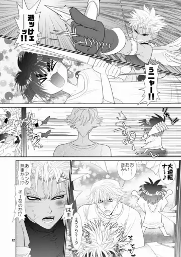 [Hesuke] Trouble Traveller 1 Fhentai - Page 9