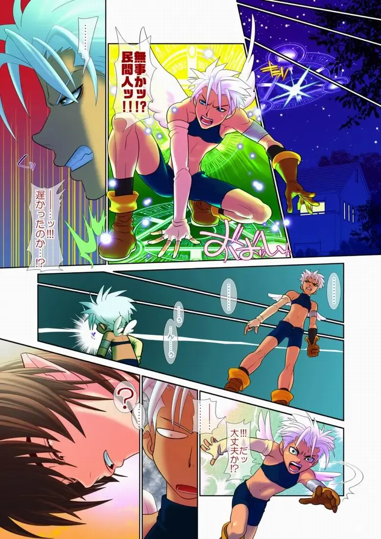 [Hesuke] Trouble Traveller 2 Fhentai - Page 6