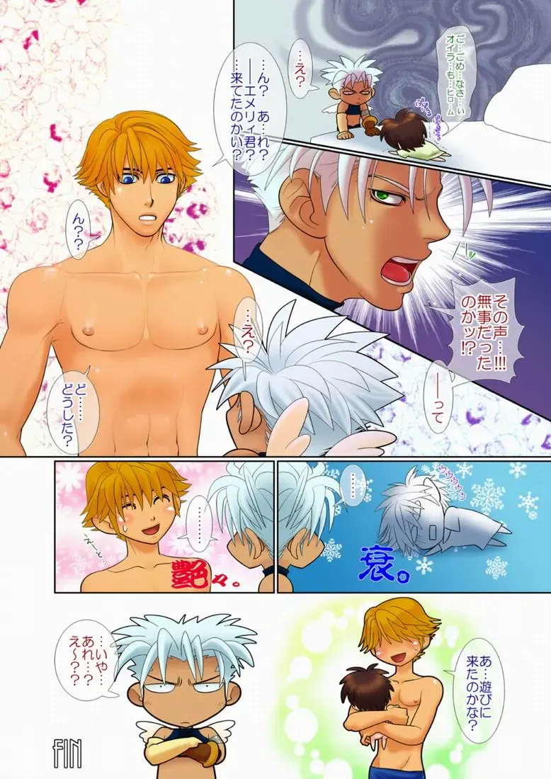 [Hesuke] Trouble Traveller 2 Fhentai - Page 7