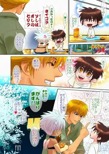 [Hesuke] Trouble Traveller 2 Fhentai - Page 13