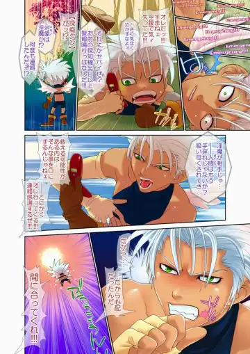 [Hesuke] Trouble Traveller 2 Fhentai - Page 5