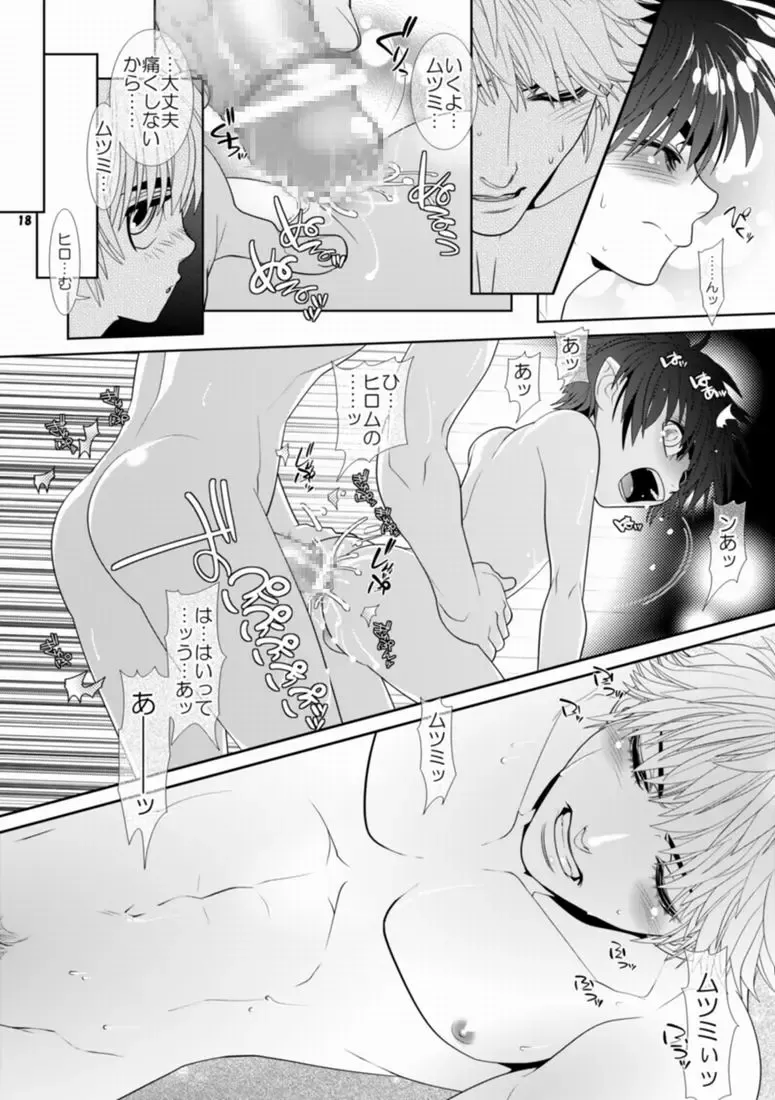 [Hesuke] Trouble Traveller 3 Fhentai - Page 15