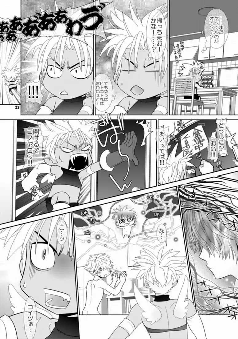 [Hesuke] Trouble Traveller 3 Fhentai - Page 19